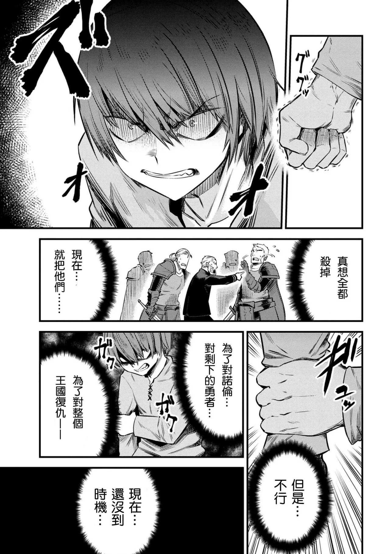第17-1话 第15页