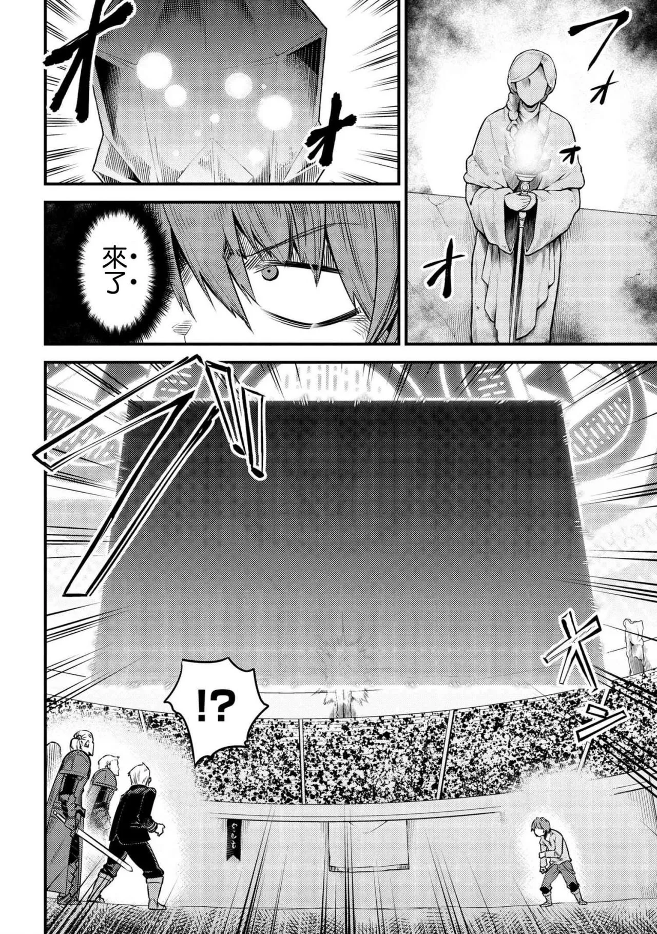 第17-1话 第16页
