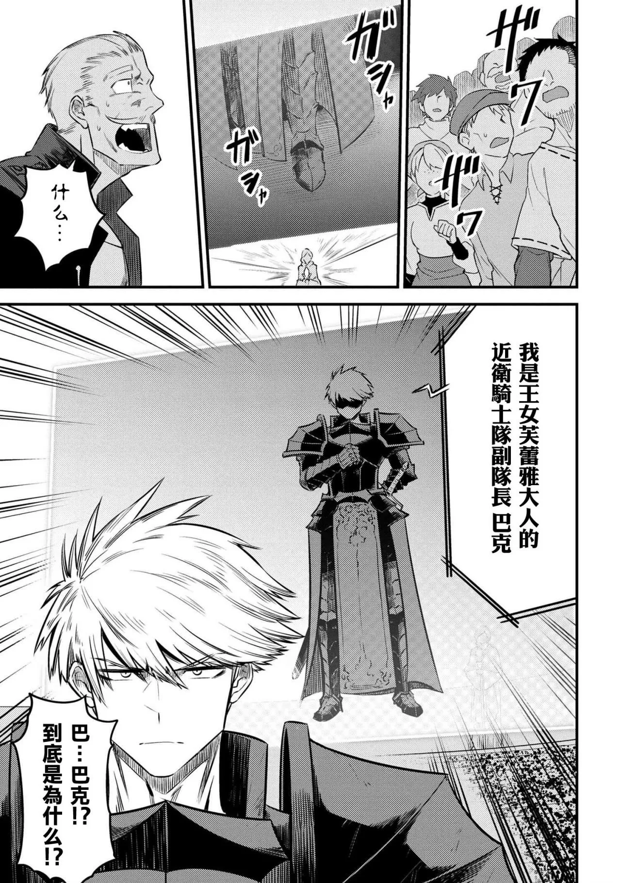 第17-1话 第17页