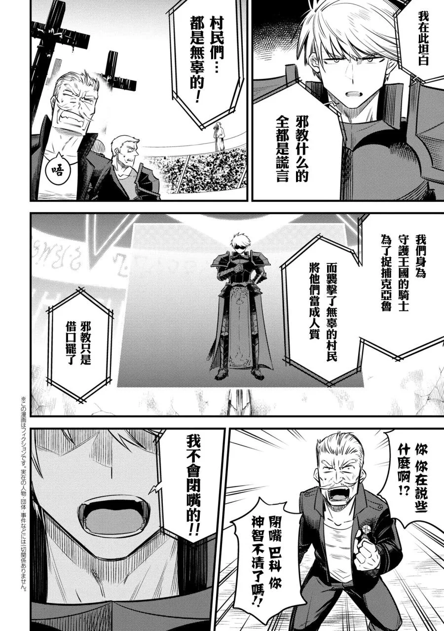 第17-2话 第1页