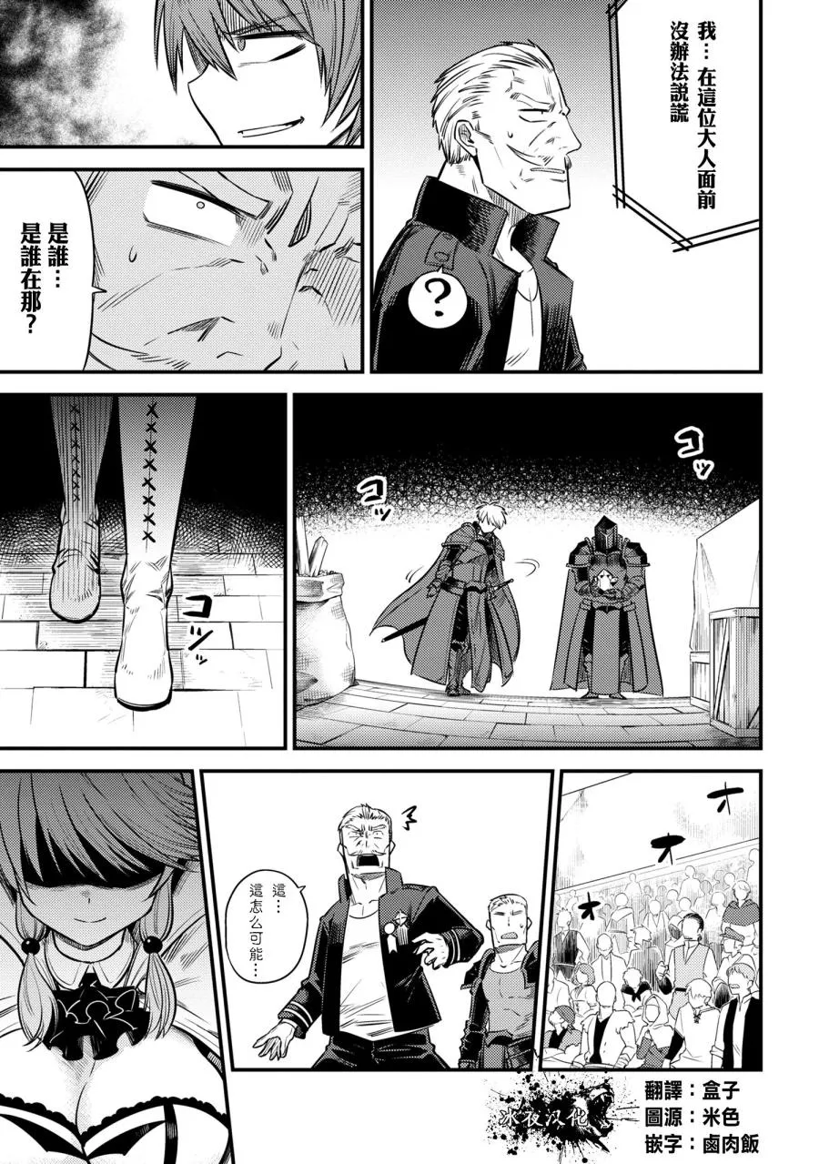 第17-2话 第2页