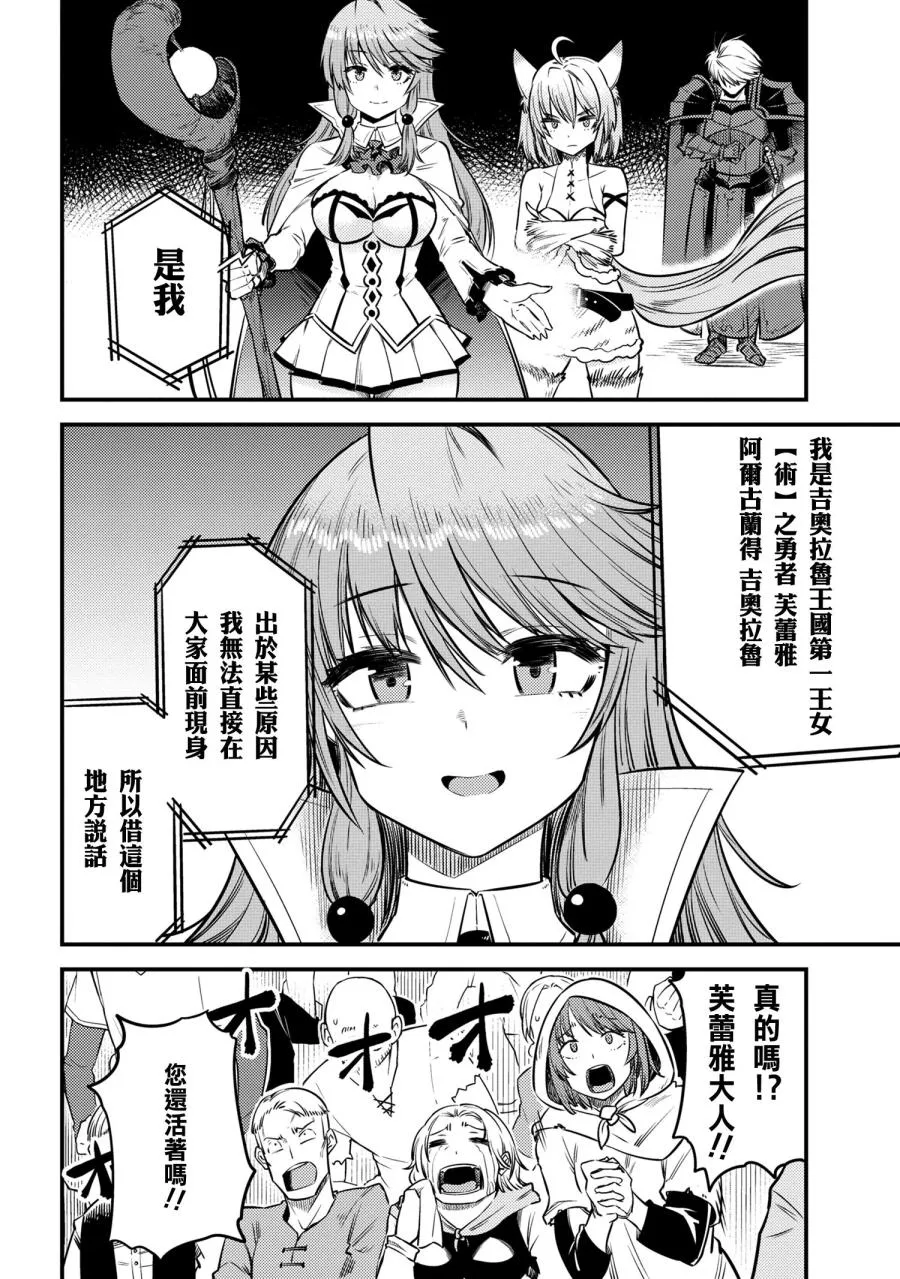 第17-2话 第3页