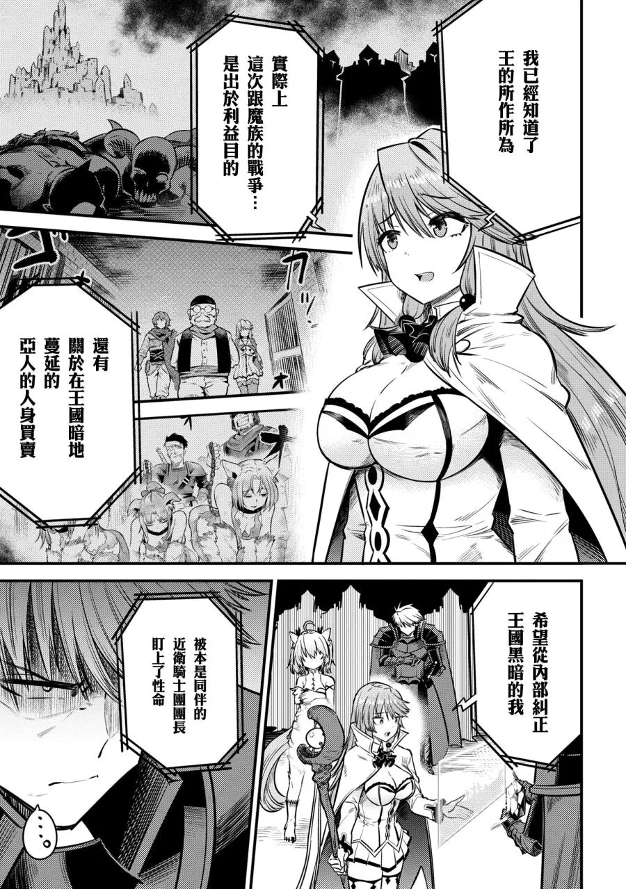 第17-2话 第4页