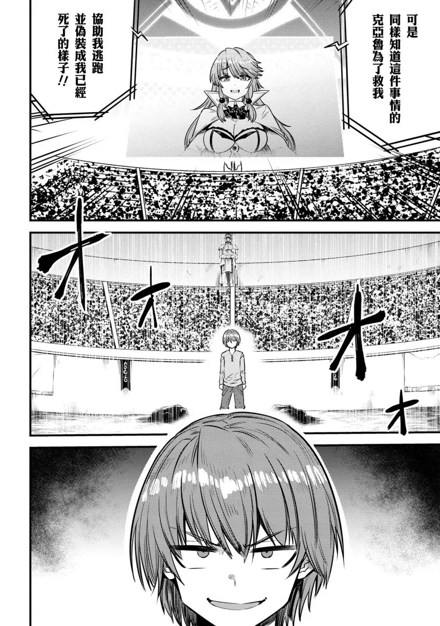 第17-2话 第5页