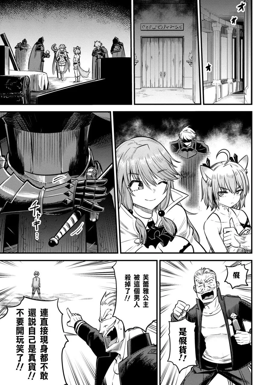 第17-2话 第6页