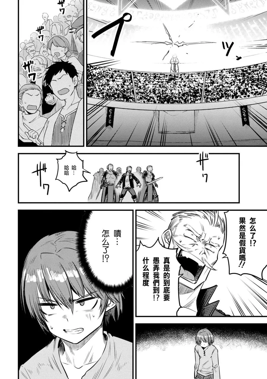 第17-2话 第7页