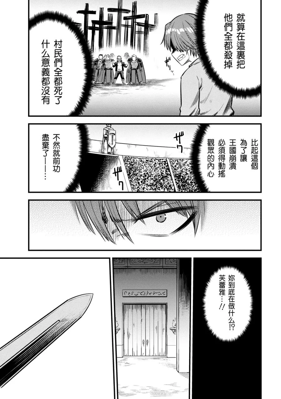 第17-2话 第8页