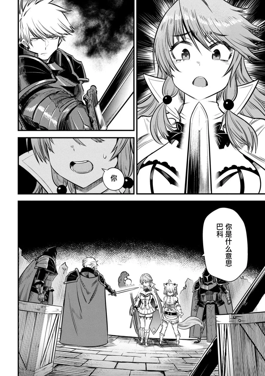 第17-2话 第9页