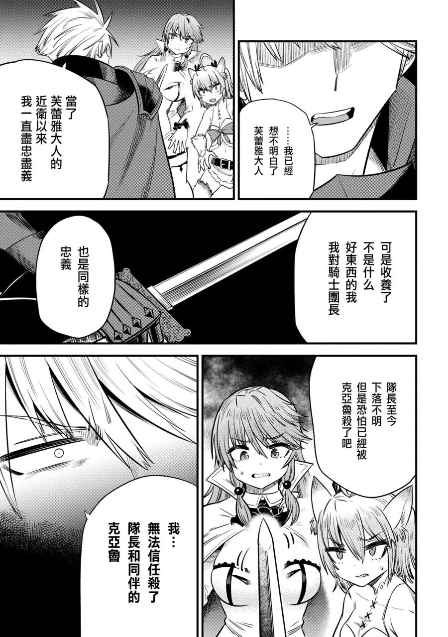 第17-2话 第10页