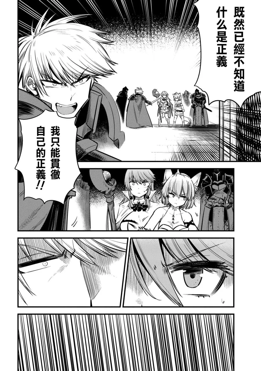 第17-2话 第11页
