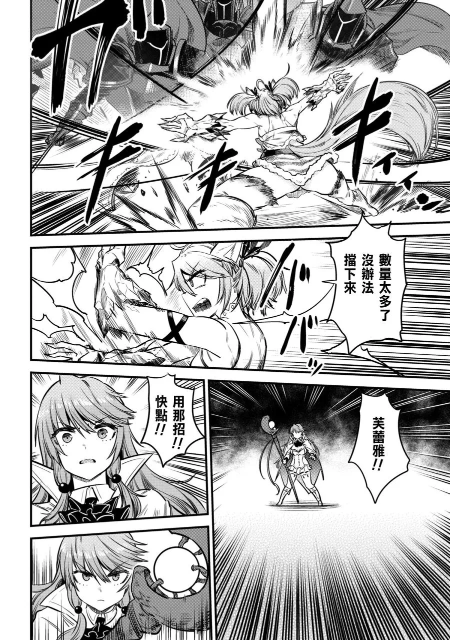 第17-2话 第13页