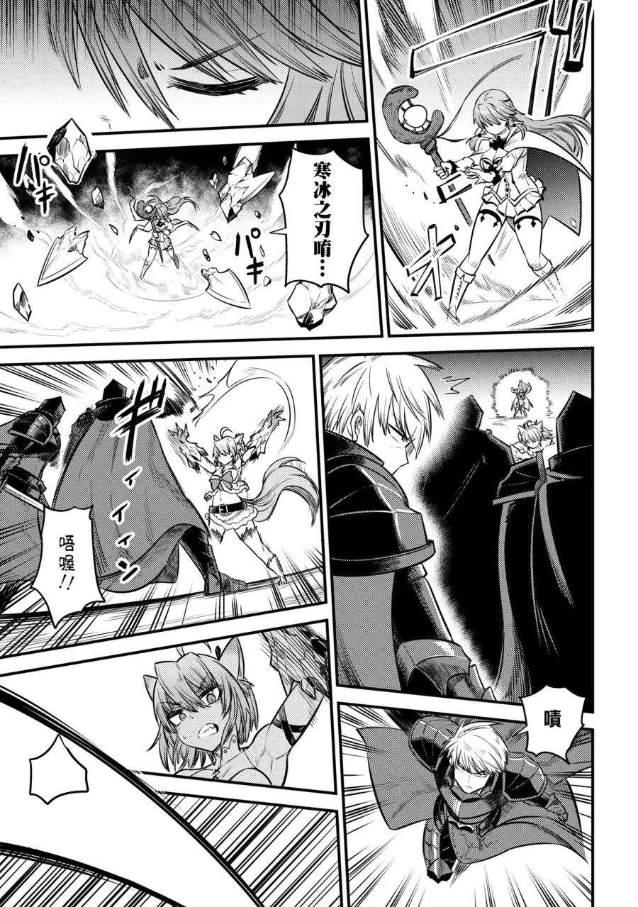 第17-2话 第14页