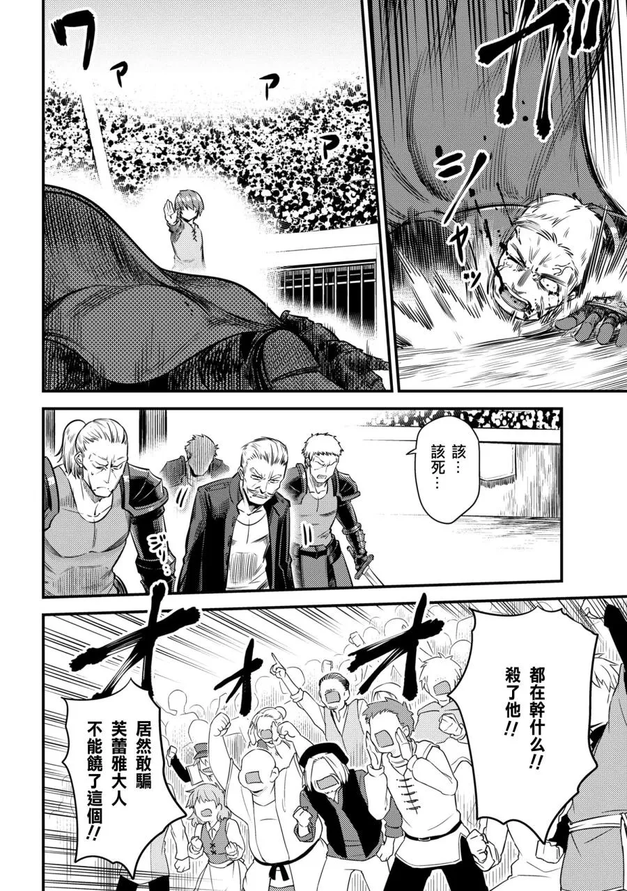 第17-2话 第18页