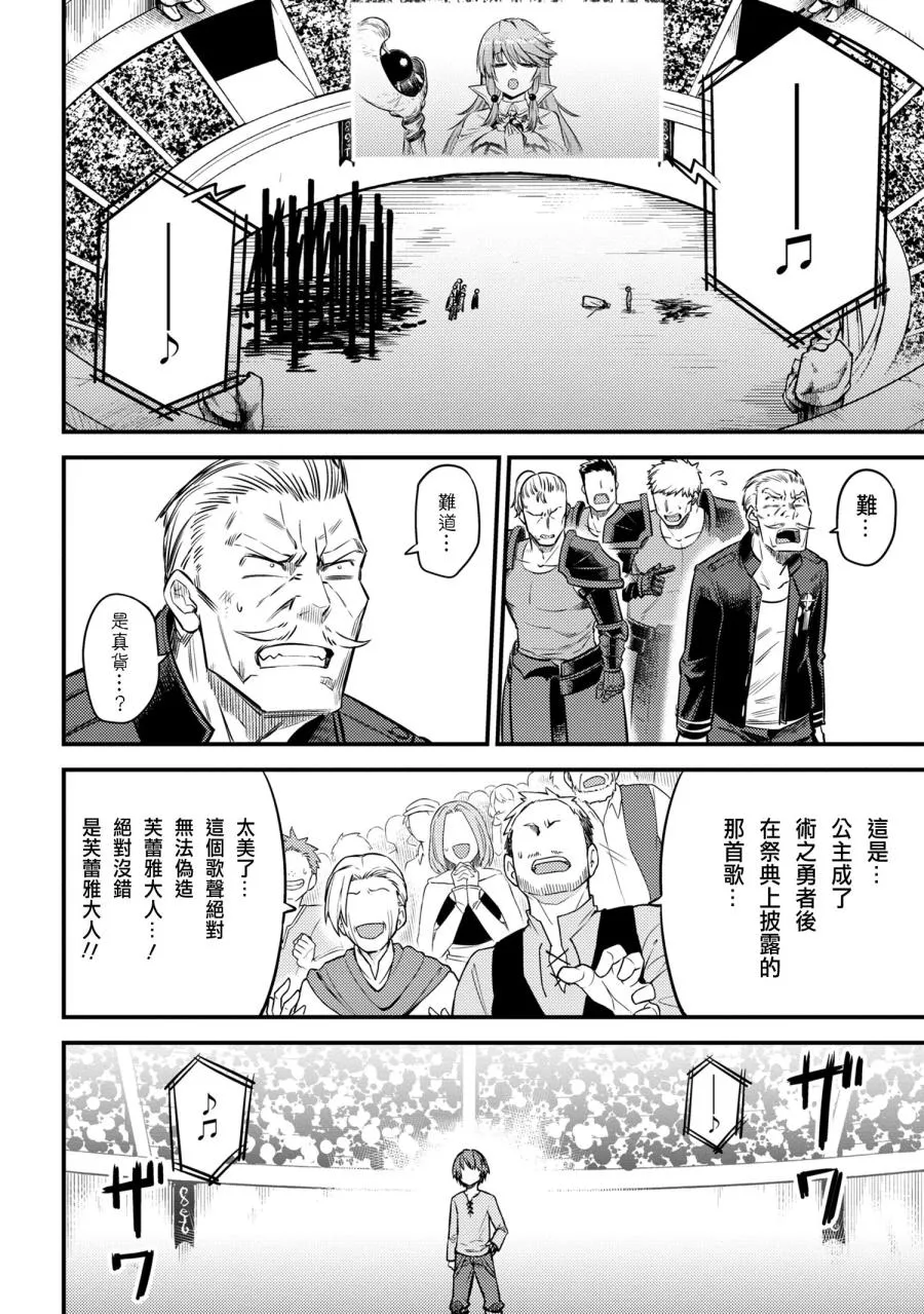 第17-2话 第20页