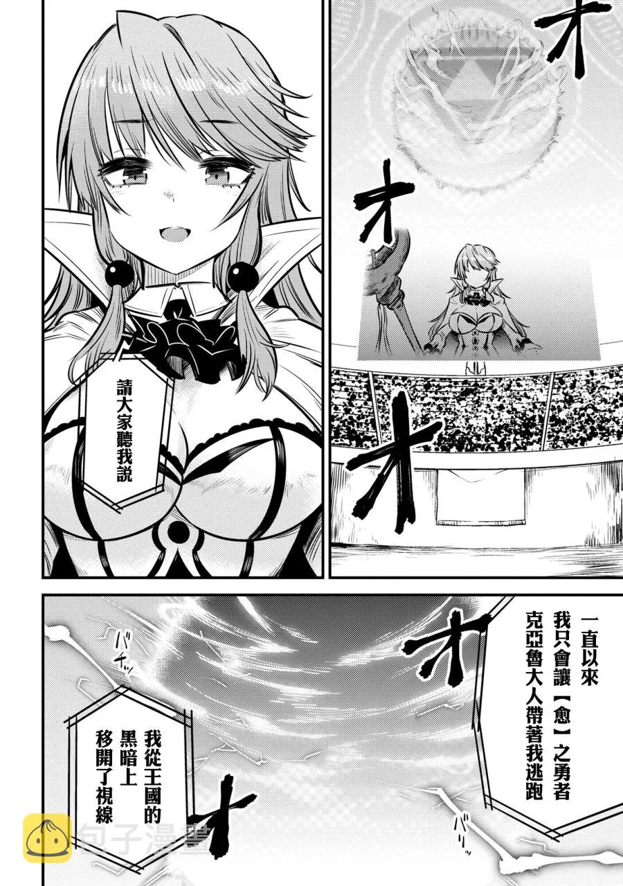 第17-2话 第22页