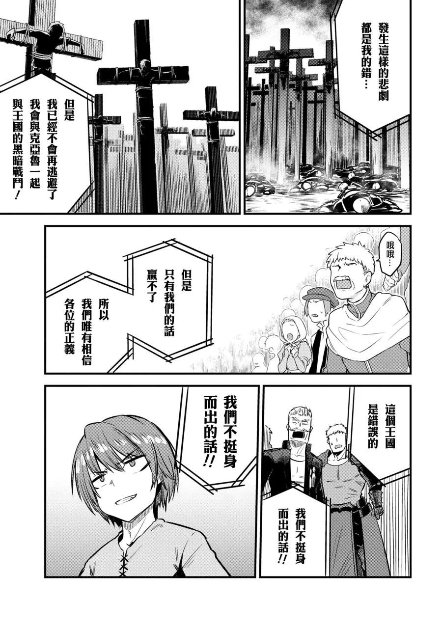 第17-2话 第23页