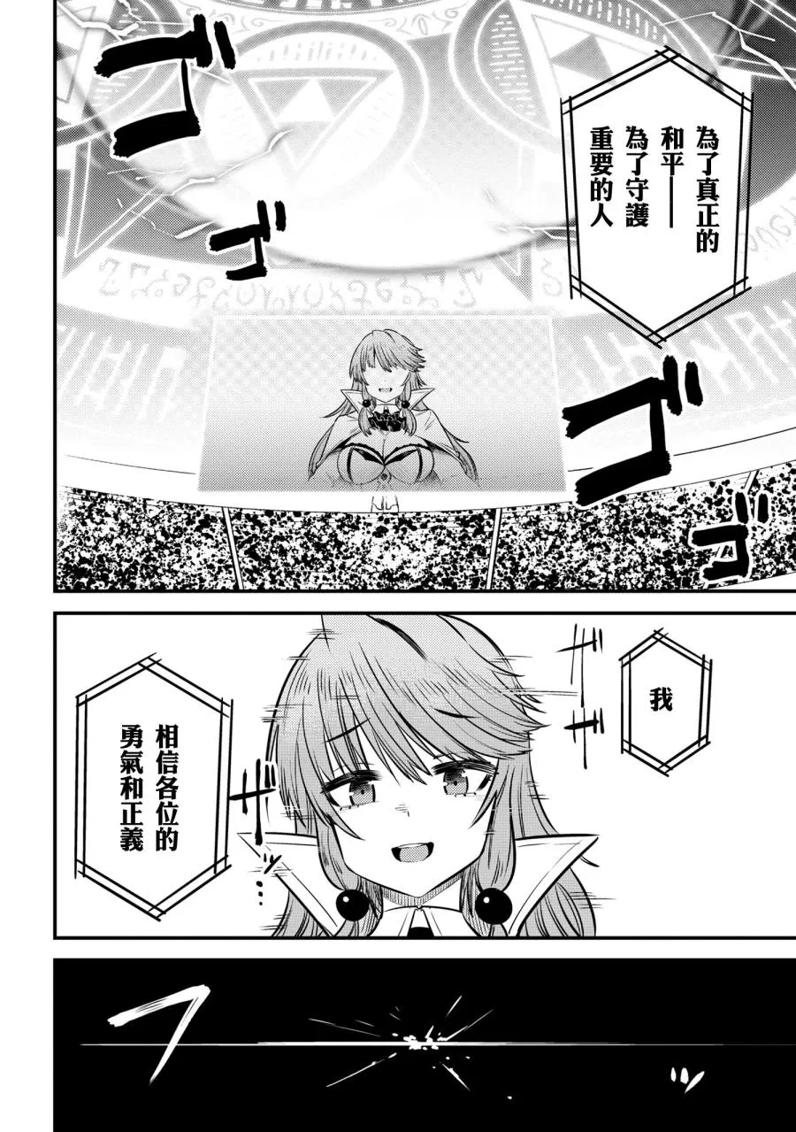 第17-2话 第24页