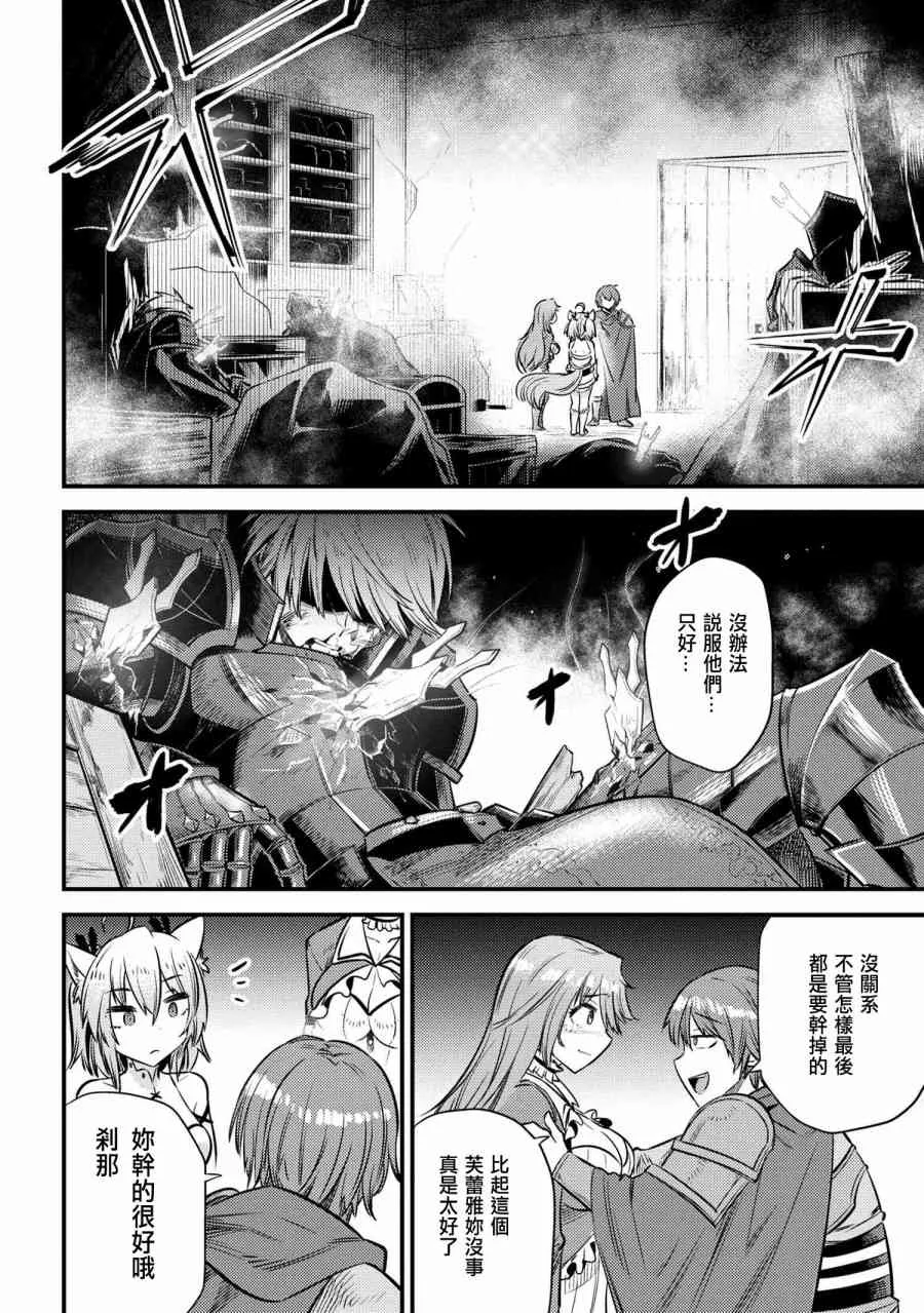 第17-3话 第2页