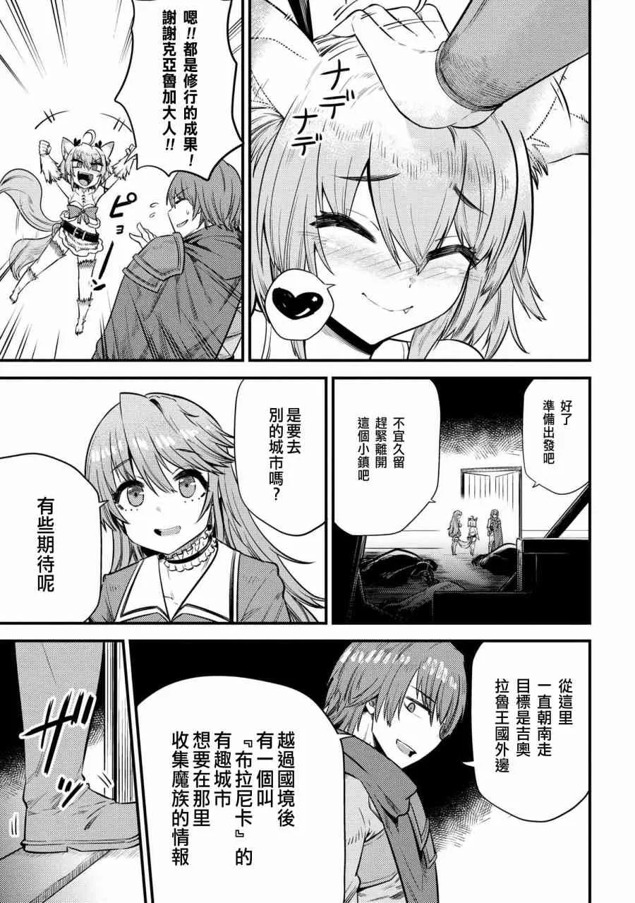 第17-3话 第3页