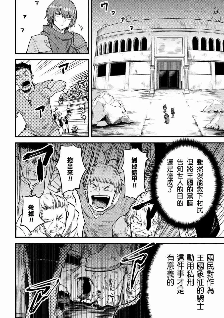 第17-3话 第4页