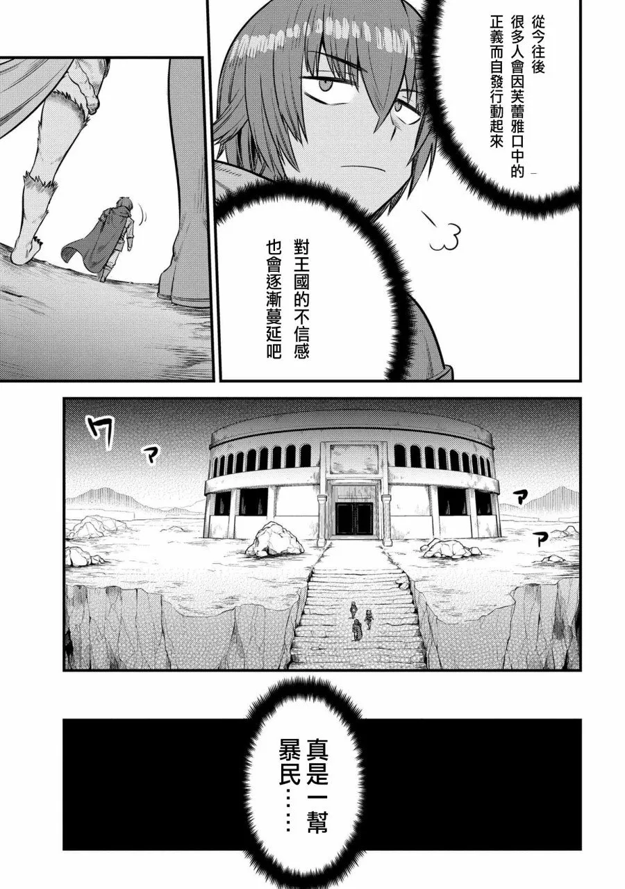 第17-3话 第5页