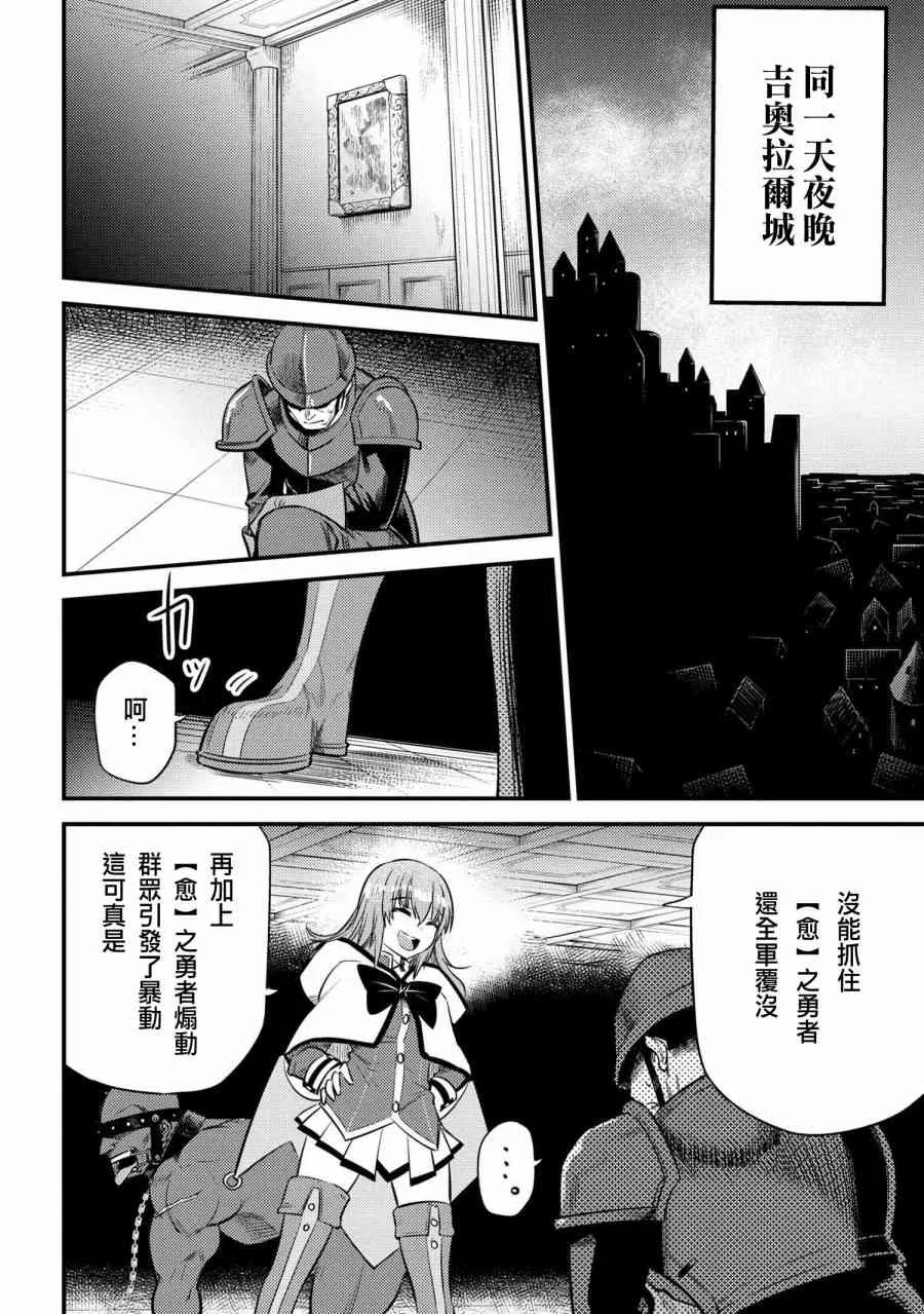 第17-3话 第6页