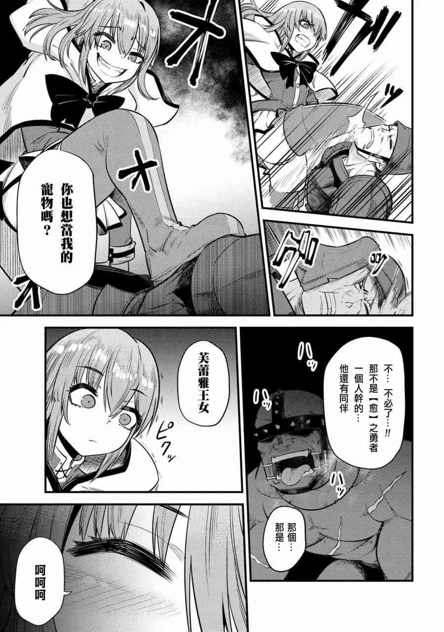 第17-3话 第7页