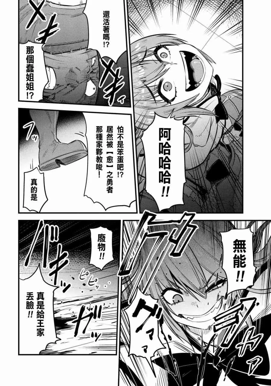 第17-3话 第8页