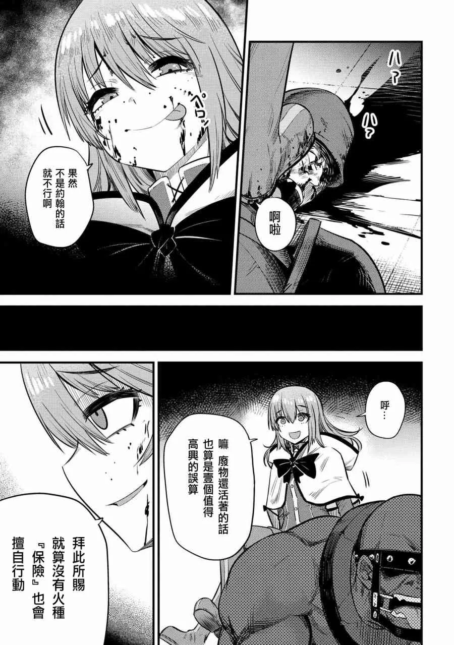 第17-3话 第9页