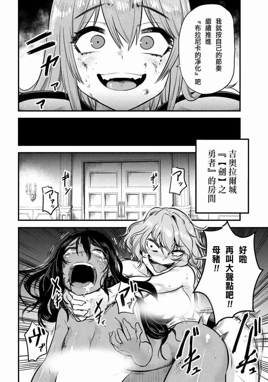 第17-3话 第10页