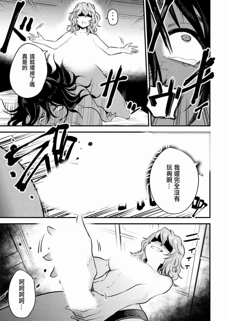第17-3话 第11页