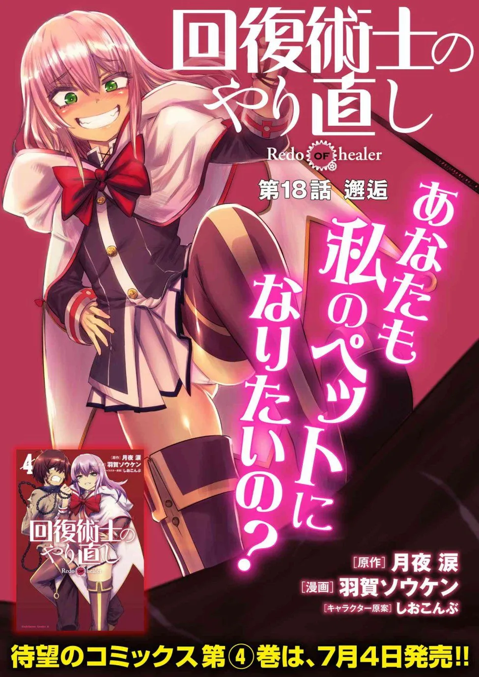 第18话 第2页