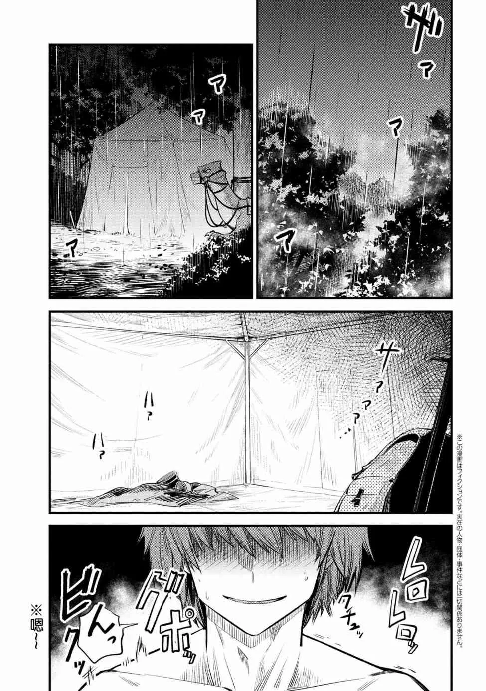 第18话 第3页