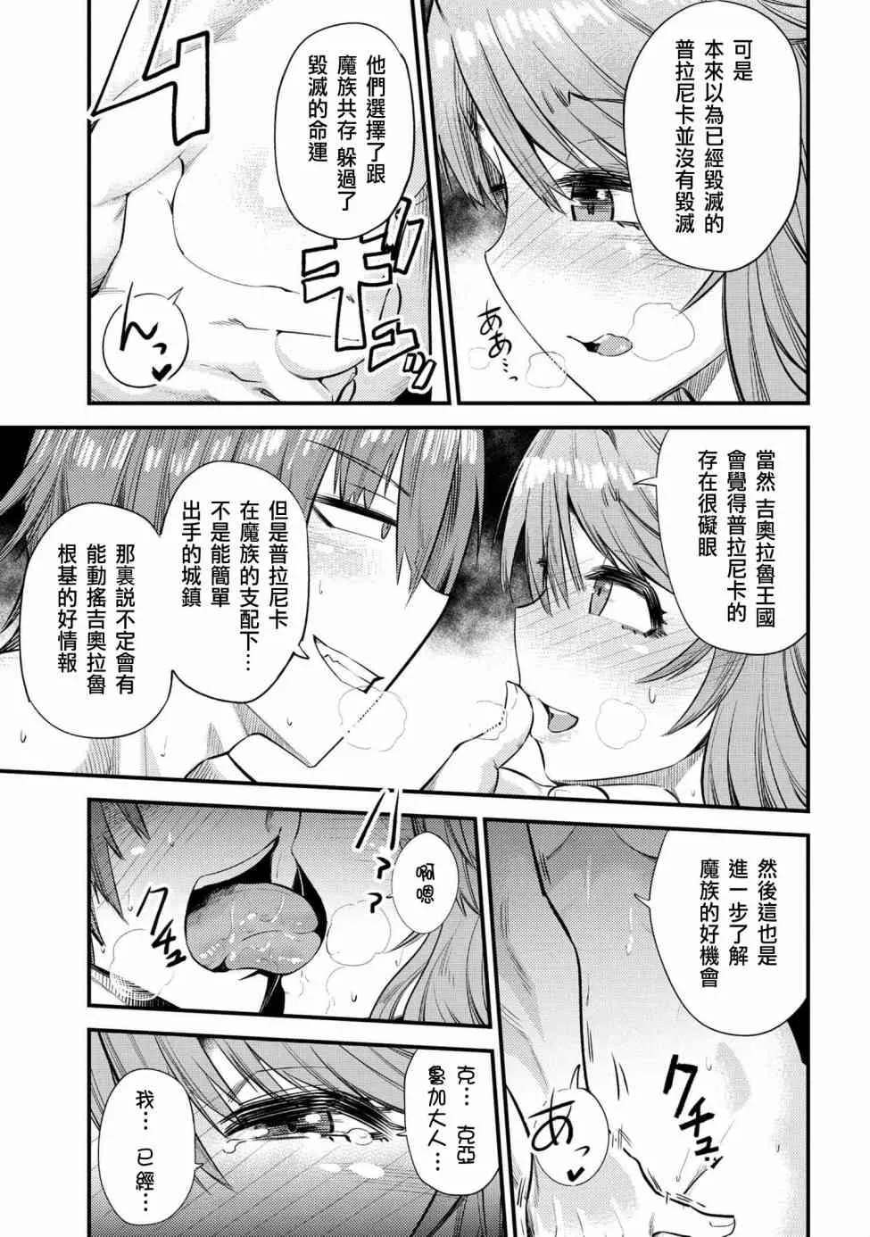 第18话 第11页