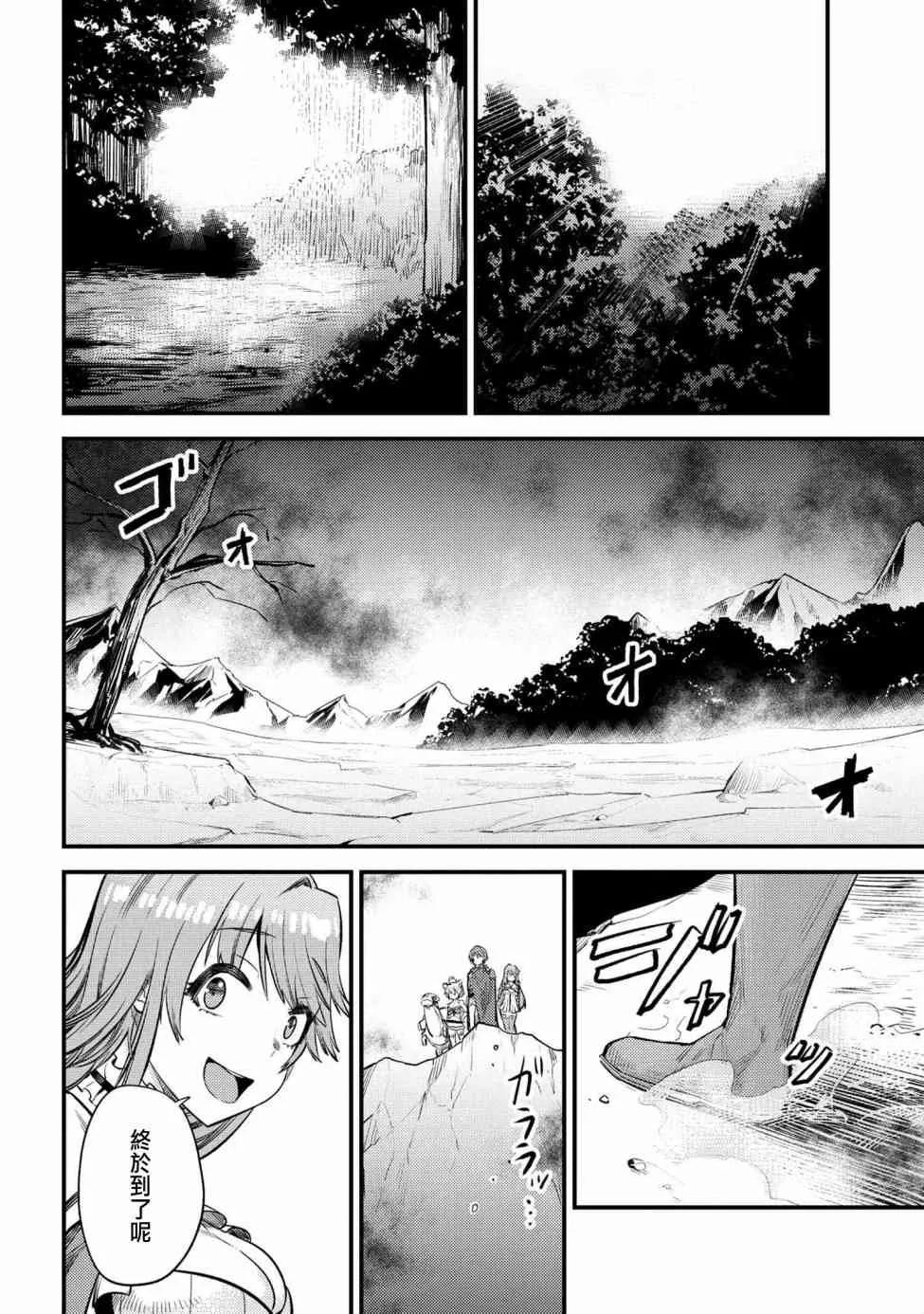 第18话 第14页