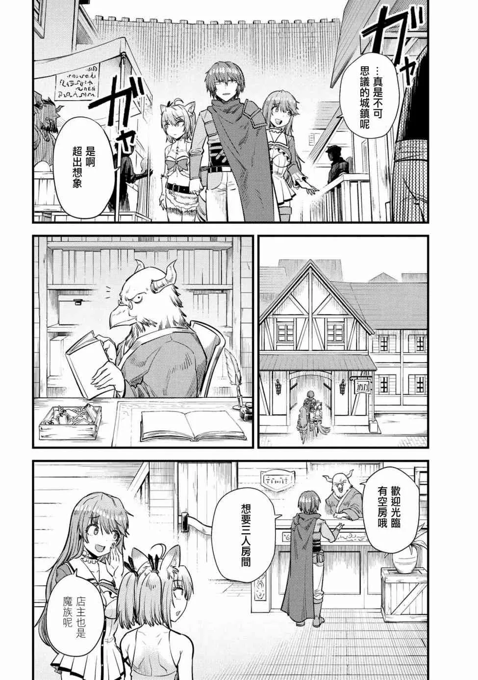 第18话 第16页