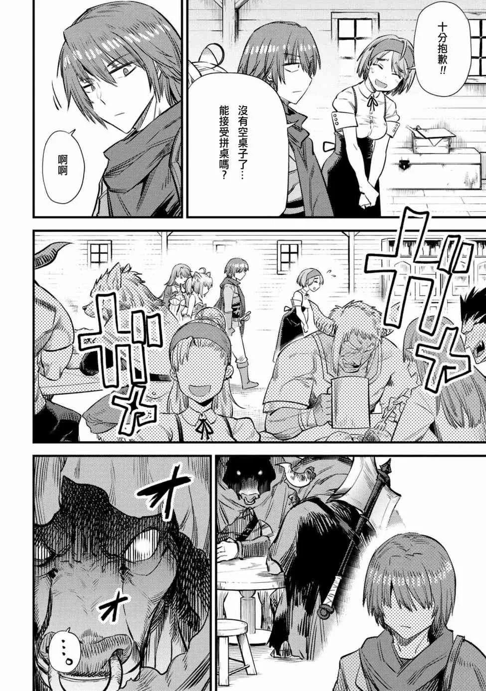 第18话 第18页
