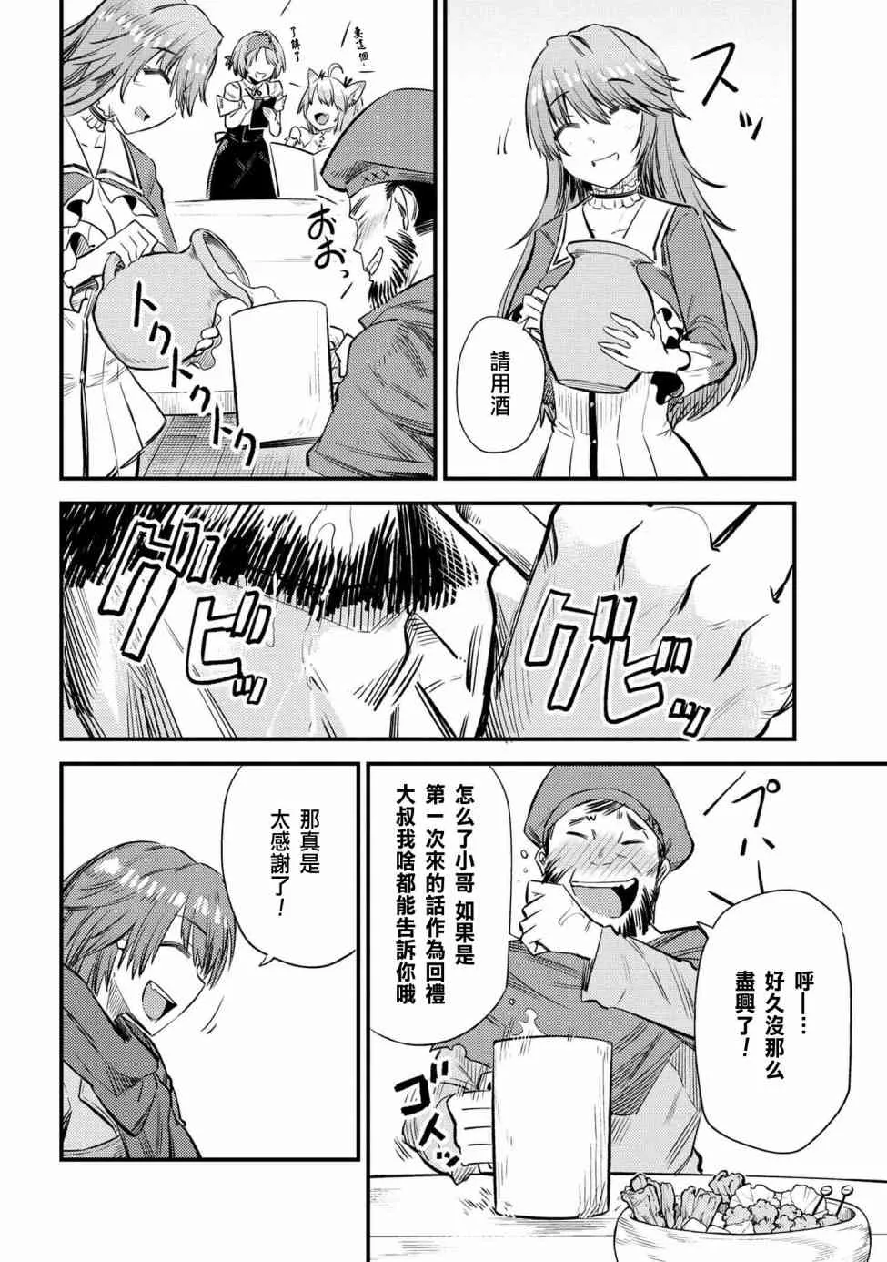 第18话 第20页