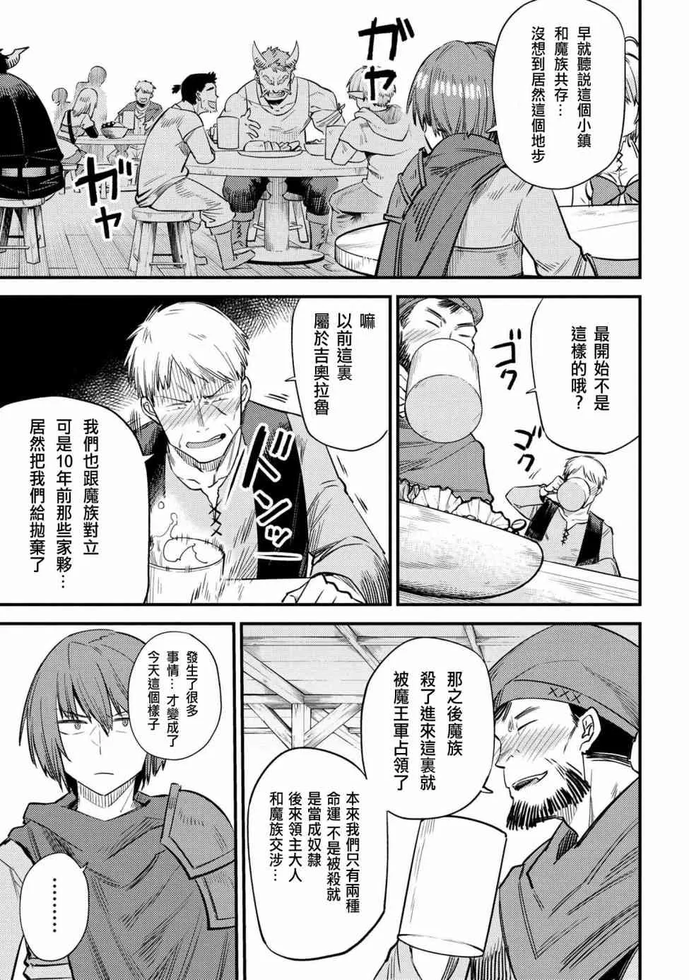 第18话 第21页
