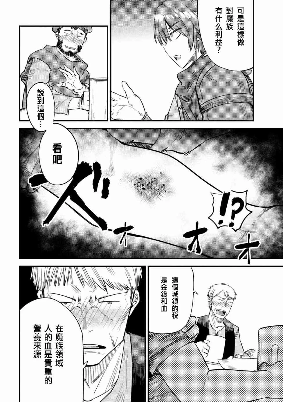 第18话 第22页