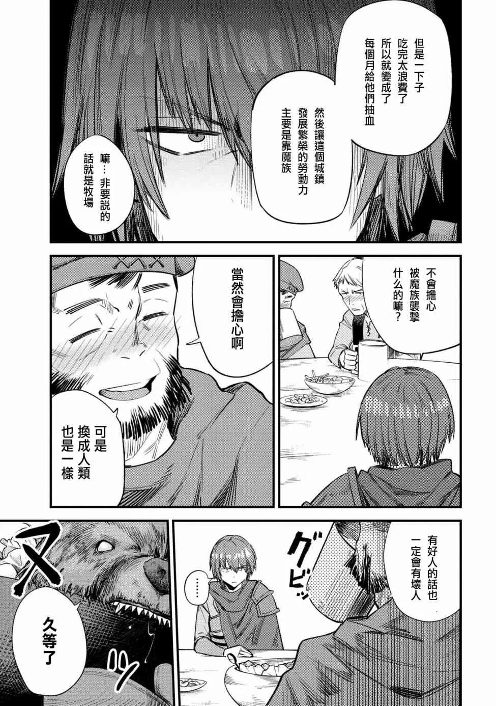 第18话 第23页
