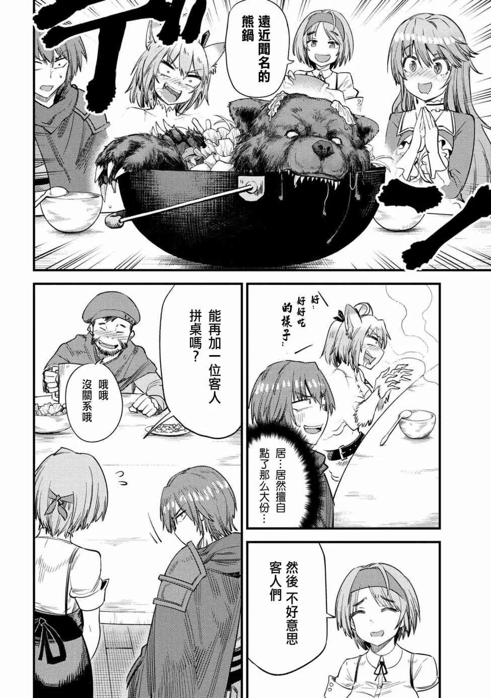 第18话 第24页
