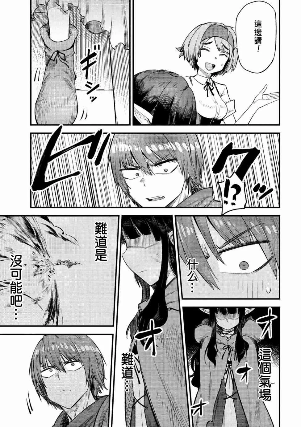 第18话 第25页
