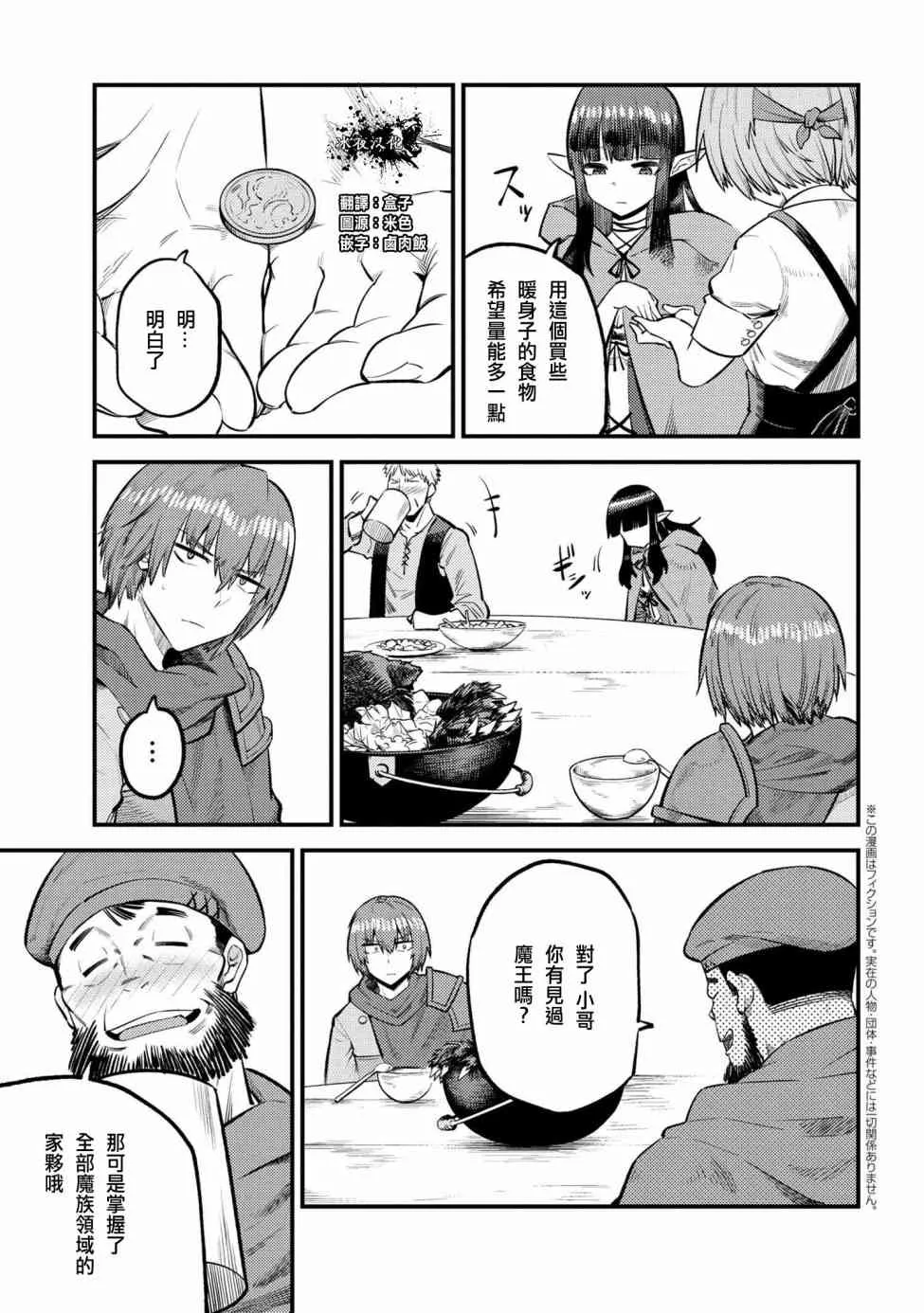第18话 第27页