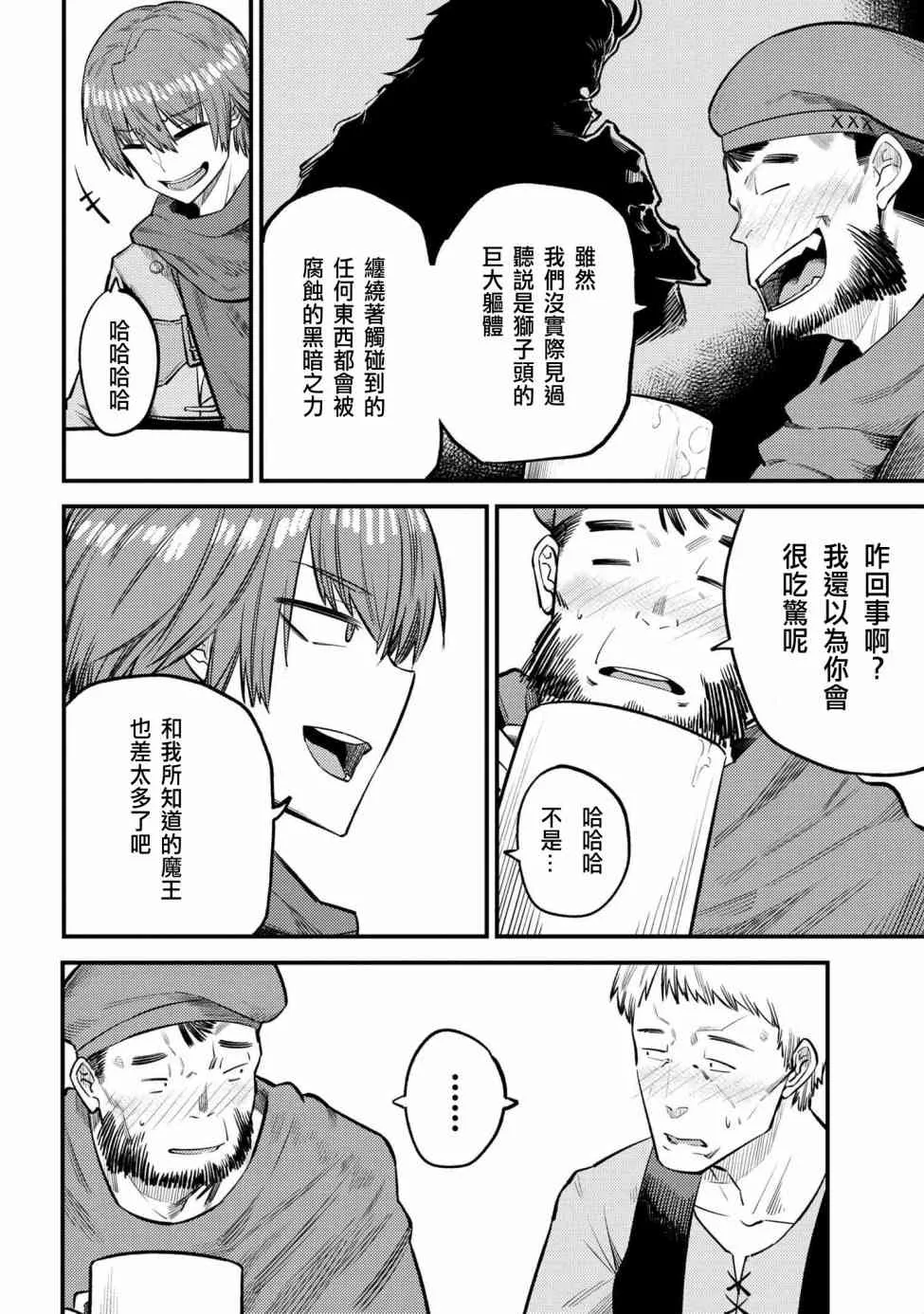 第18话 第28页