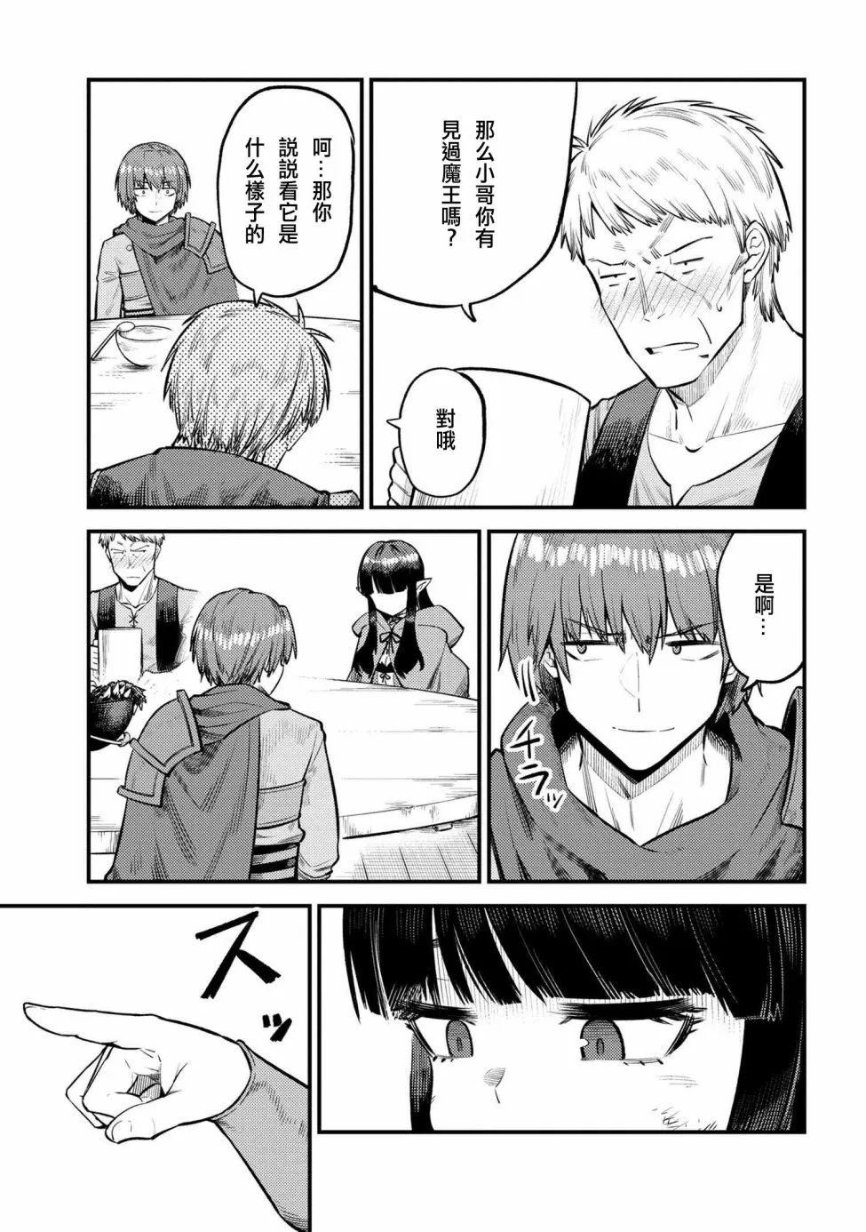 第18话 第29页