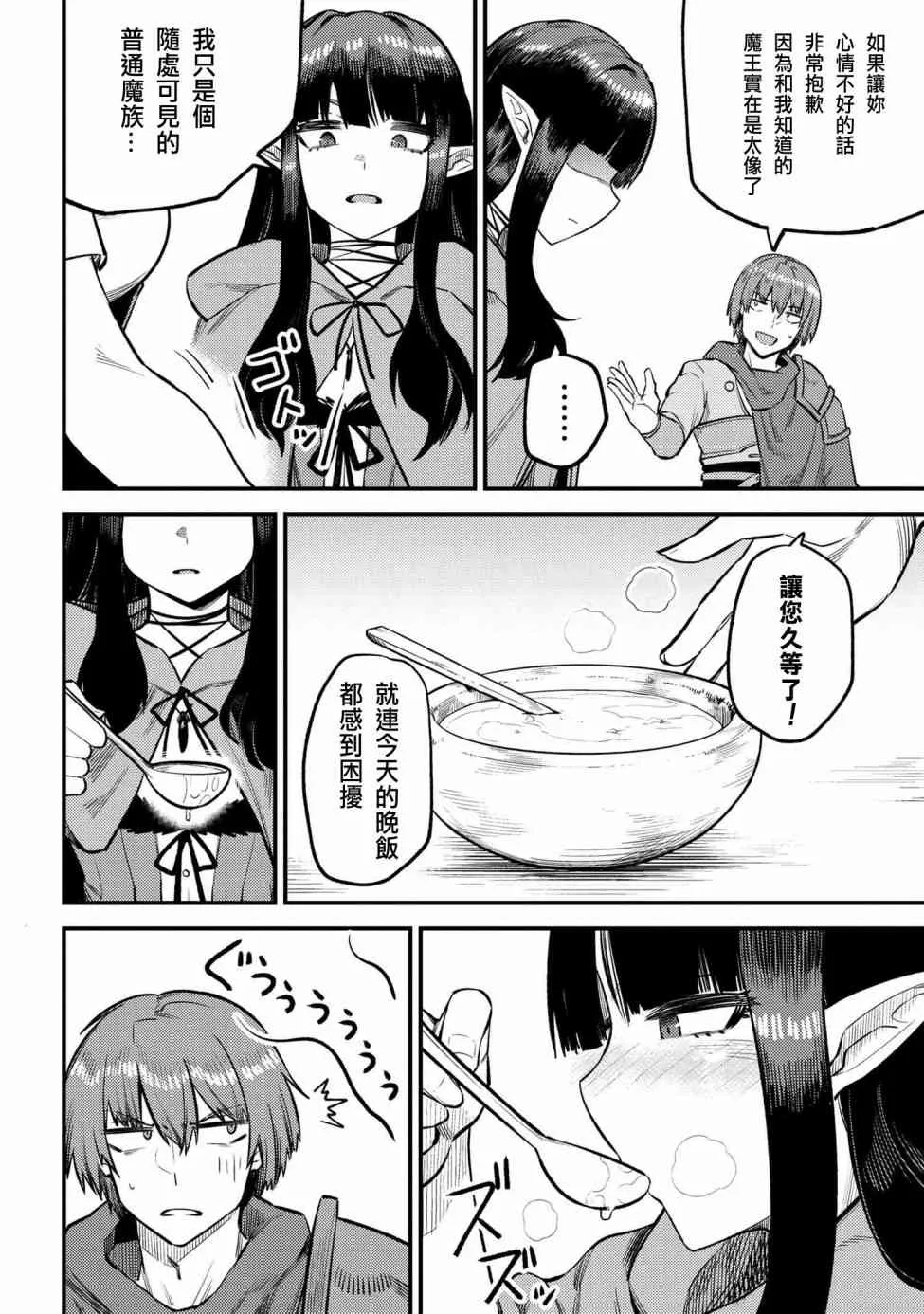 第18话 第32页