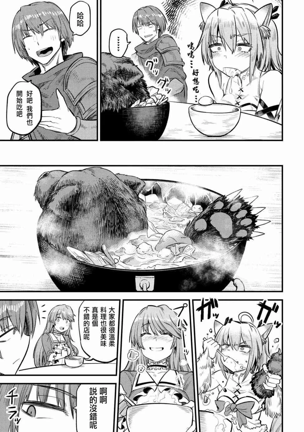 第18话 第33页
