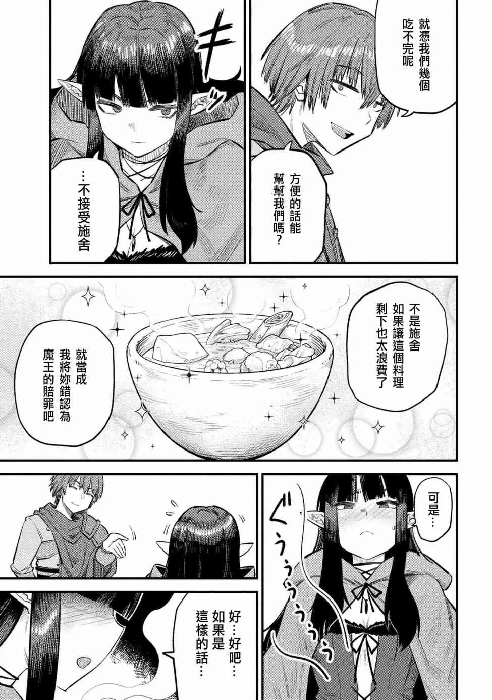 第18话 第35页