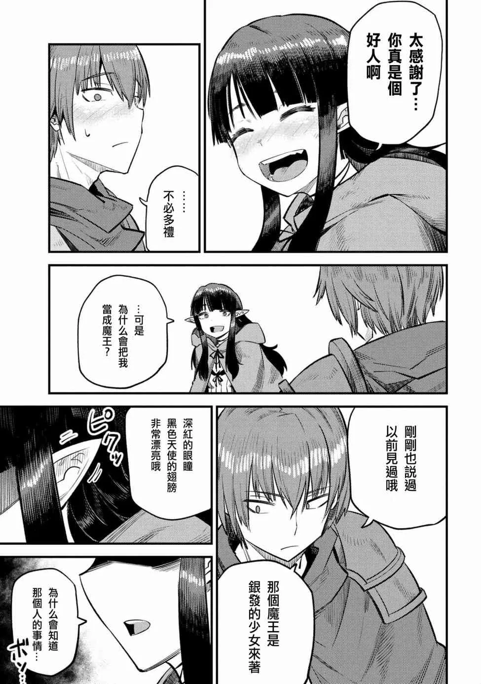 第18话 第37页